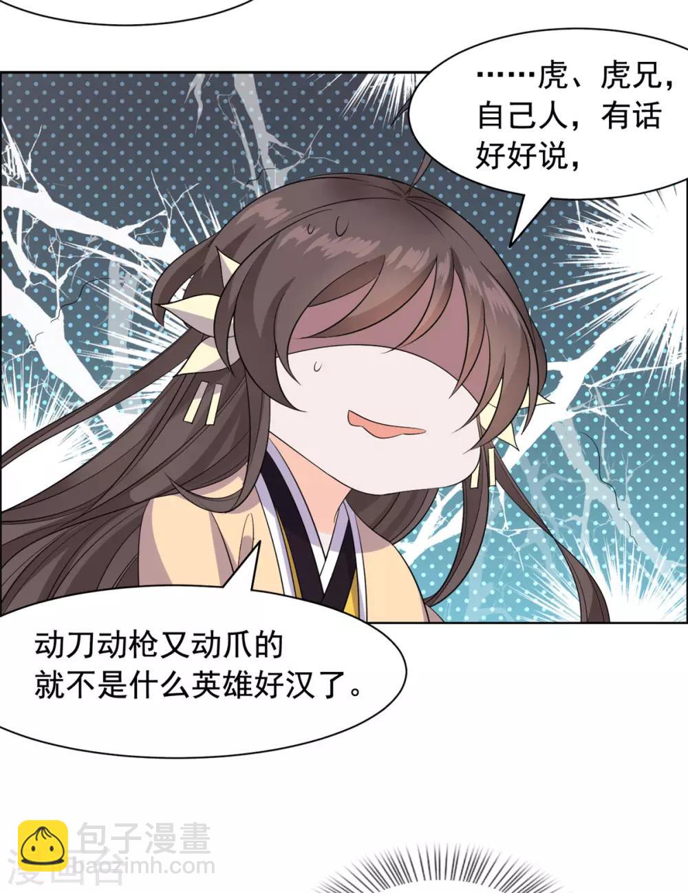 第96话 听我的-第97话