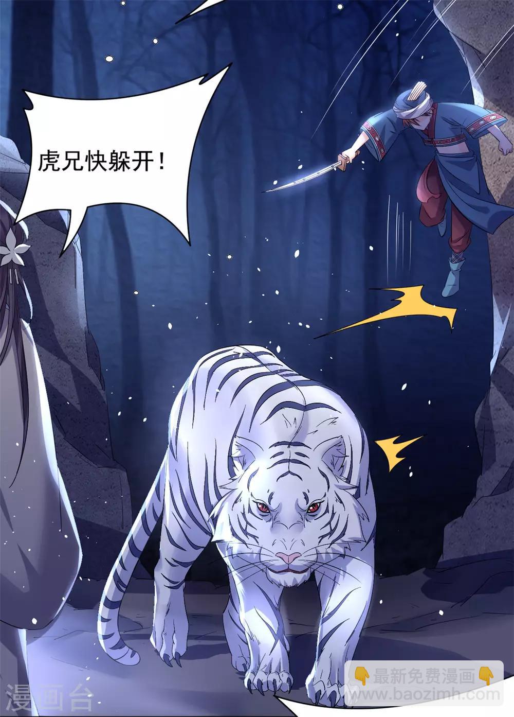 第96话 听我的-第97话