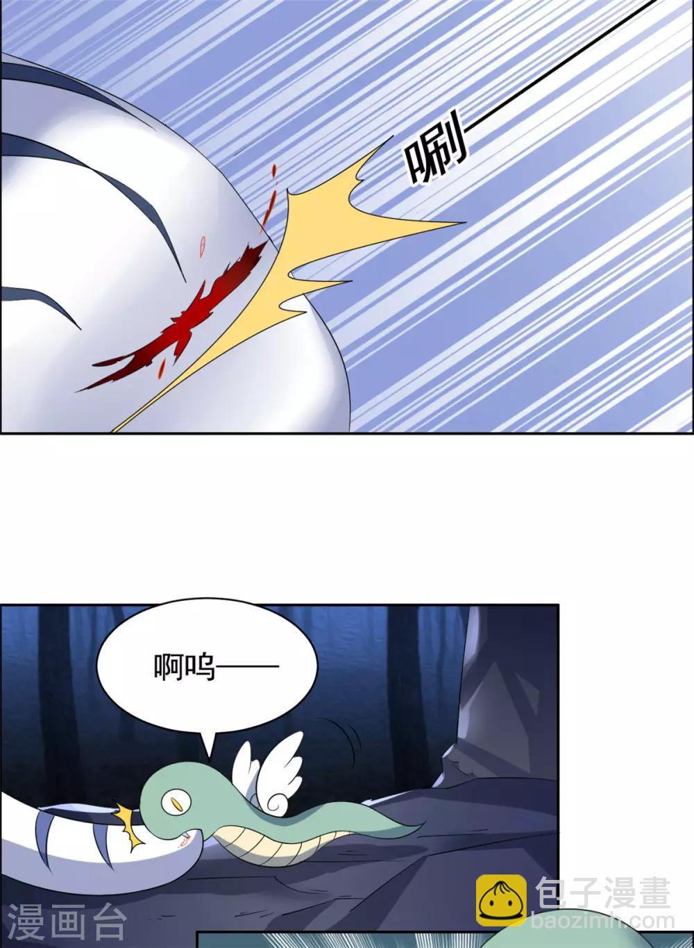 第96话 听我的-第97话