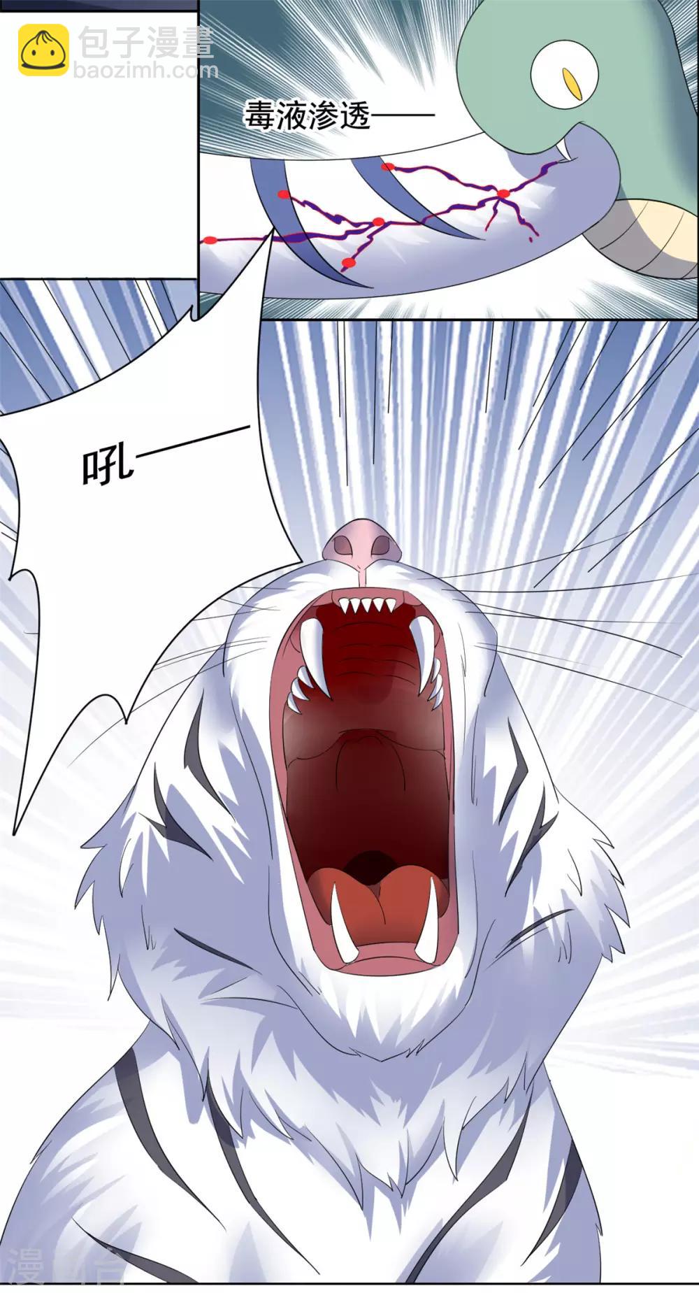 第96话 听我的-第97话