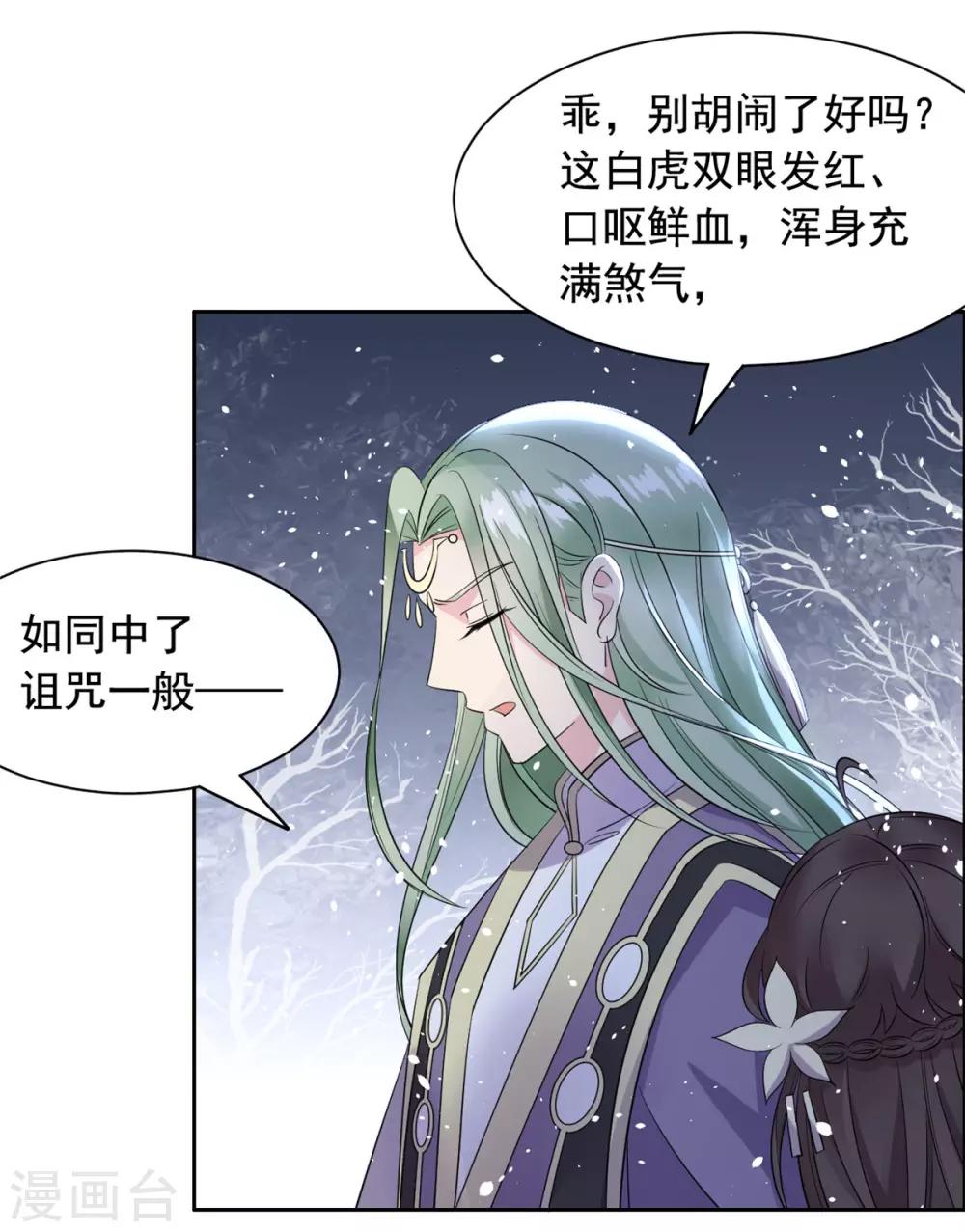 第96话 听我的-第97话