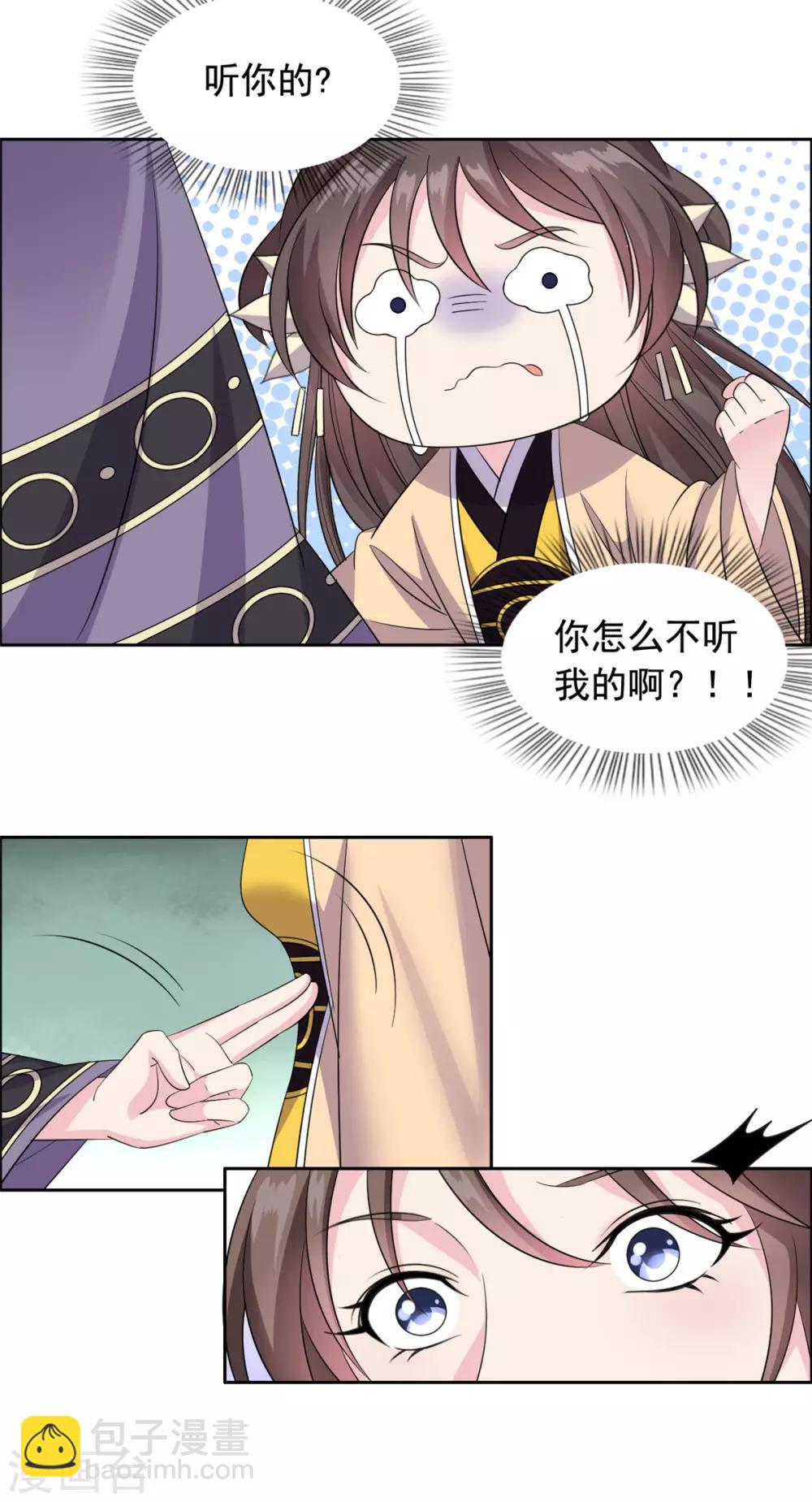 第96话 听我的-第97话