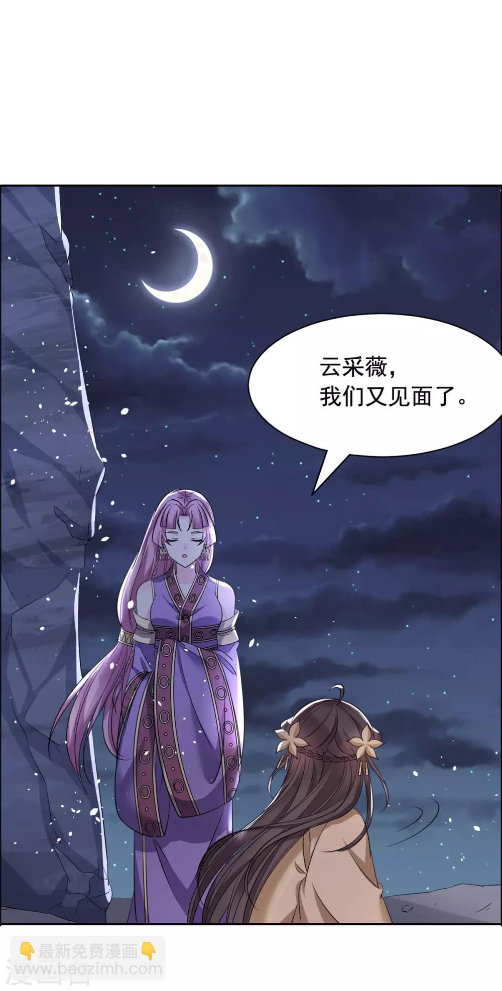 第98话 就凭你？-第99话