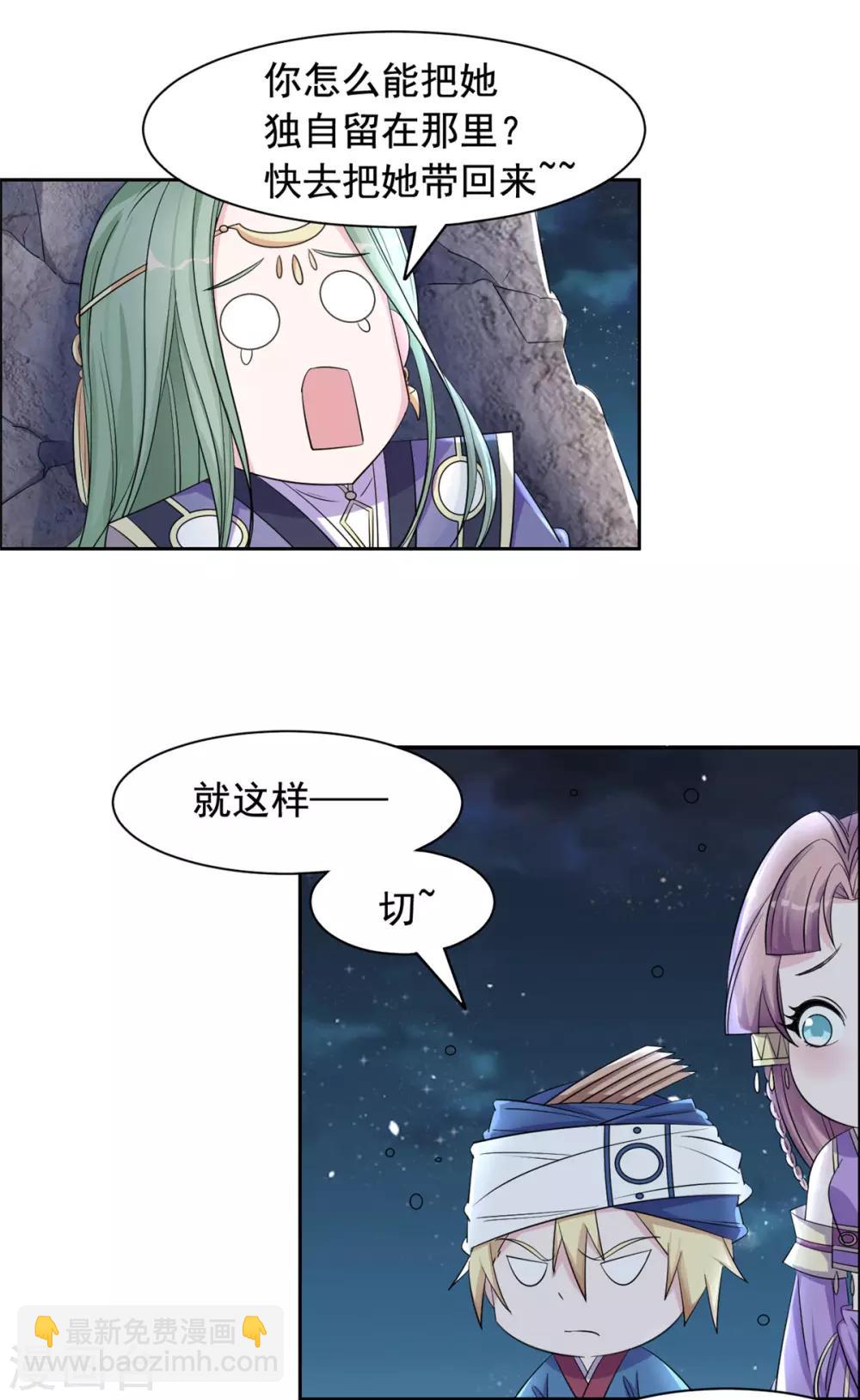 第98话 就凭你？-第99话