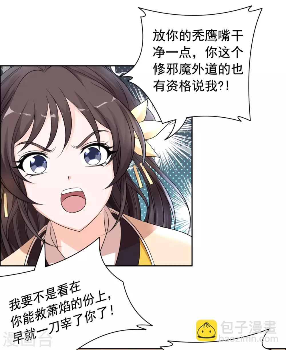 第98话 就凭你？-第99话