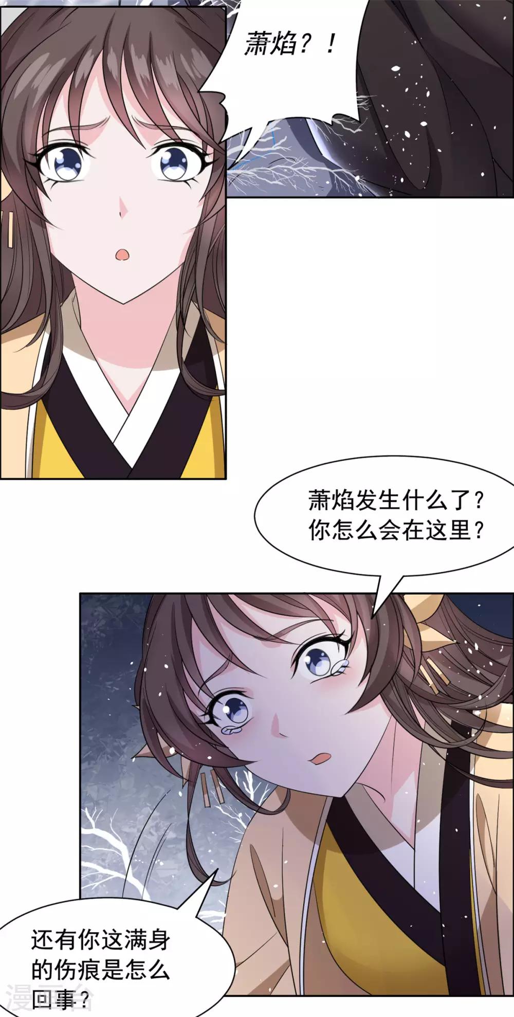 第98话 就凭你？-第99话