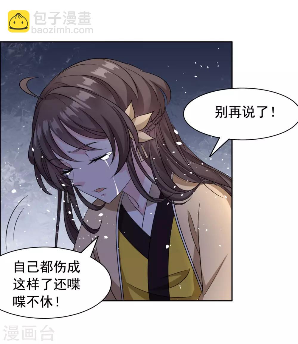 第98话 就凭你？-第99话