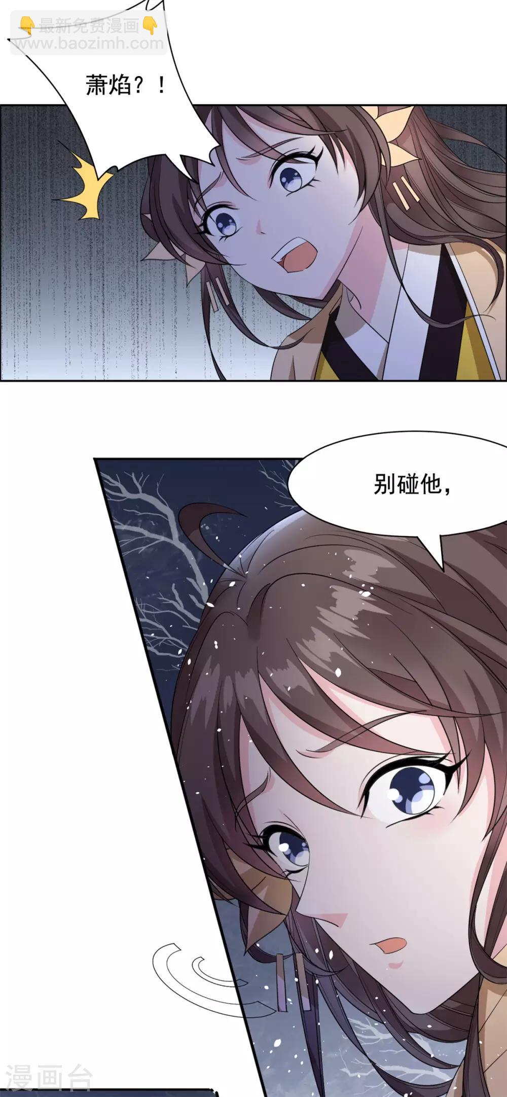 第98话 就凭你？-第99话