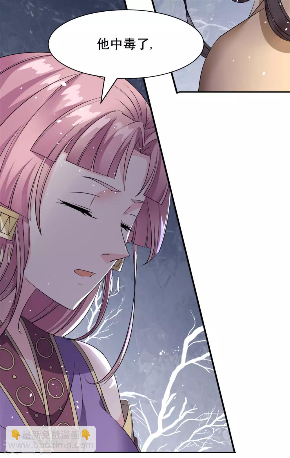 第98话 就凭你？-第99话