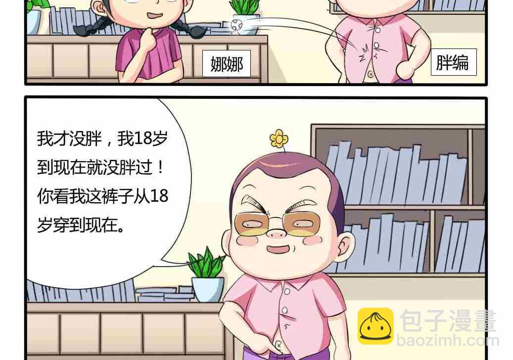 网易每日轻松一刻 - 第131话 - 1