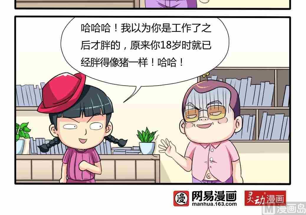 网易每日轻松一刻 - 第131话 - 1