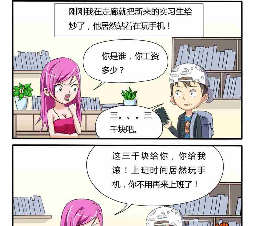 网易每日轻松一刻 - 第133话 - 1