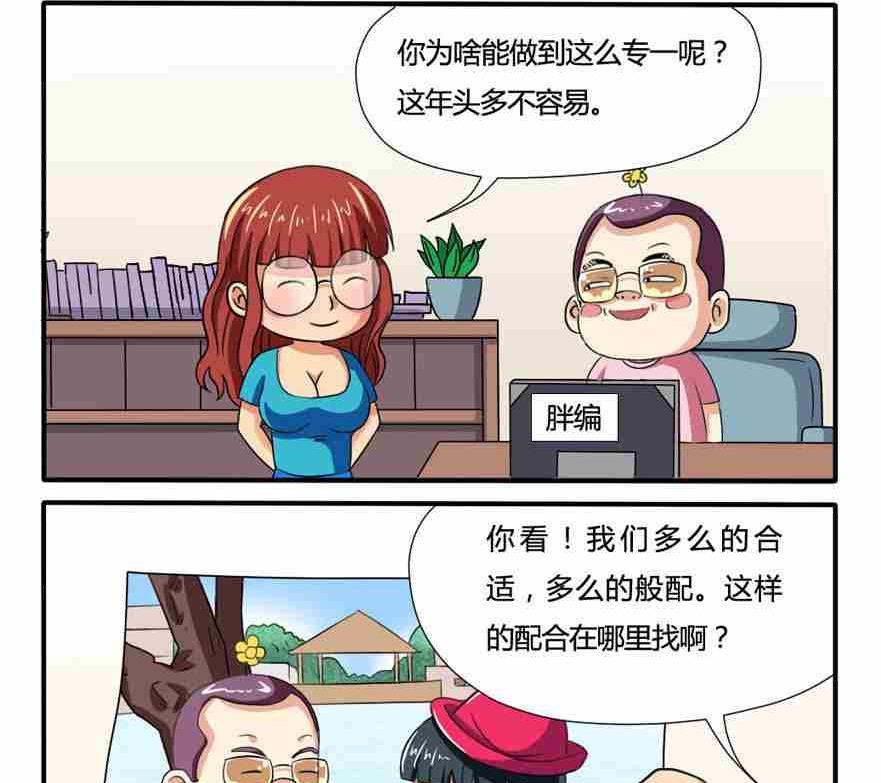 网易每日轻松一刻 - 第135话 - 1