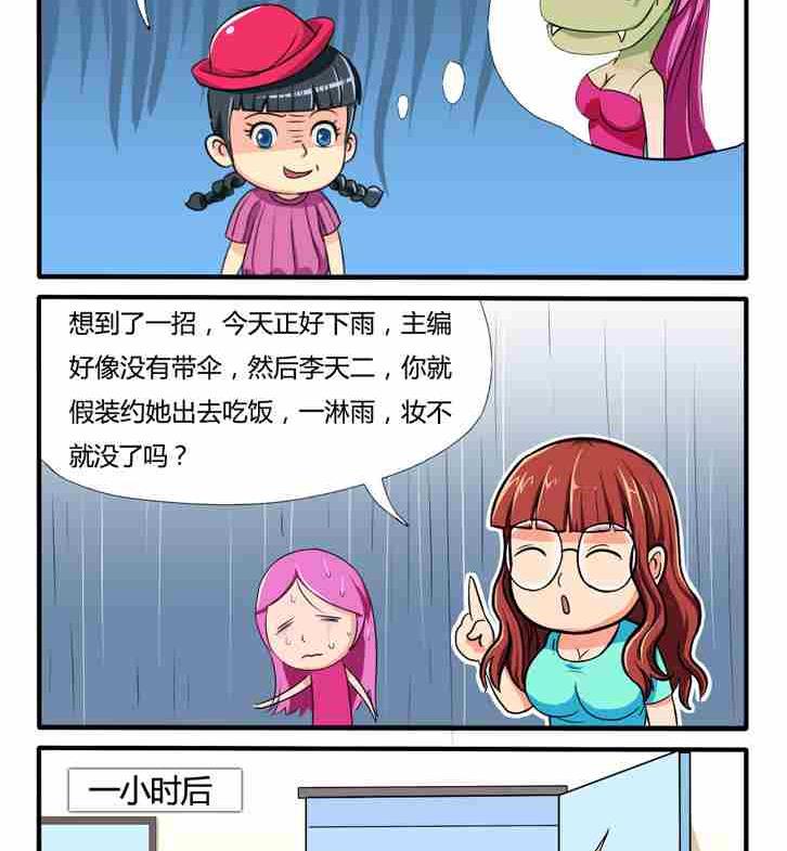 網易每日輕鬆一刻 - 第015話 - 1