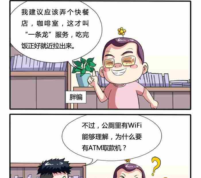 第193话-第193话