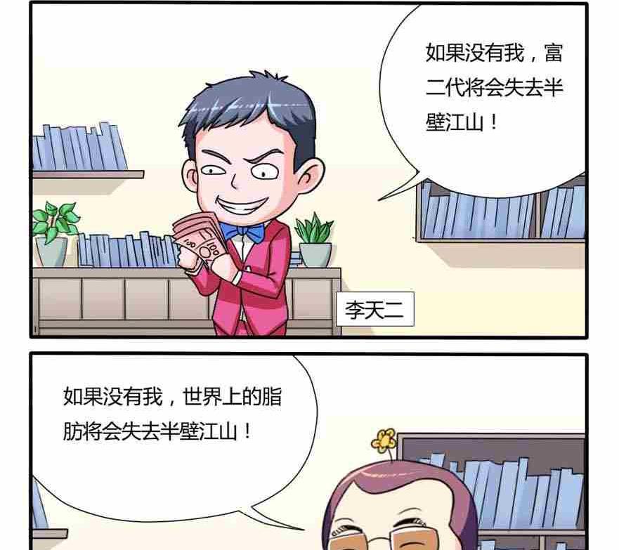 網易每日輕鬆一刻 - 第063話 - 1