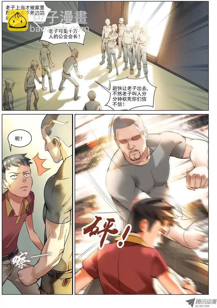 第1回：育才精英高级学校-第1话