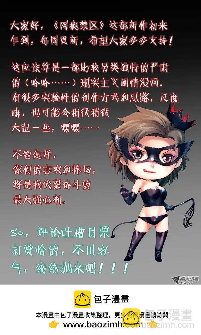 第1回：育才精英高级学校-第1话