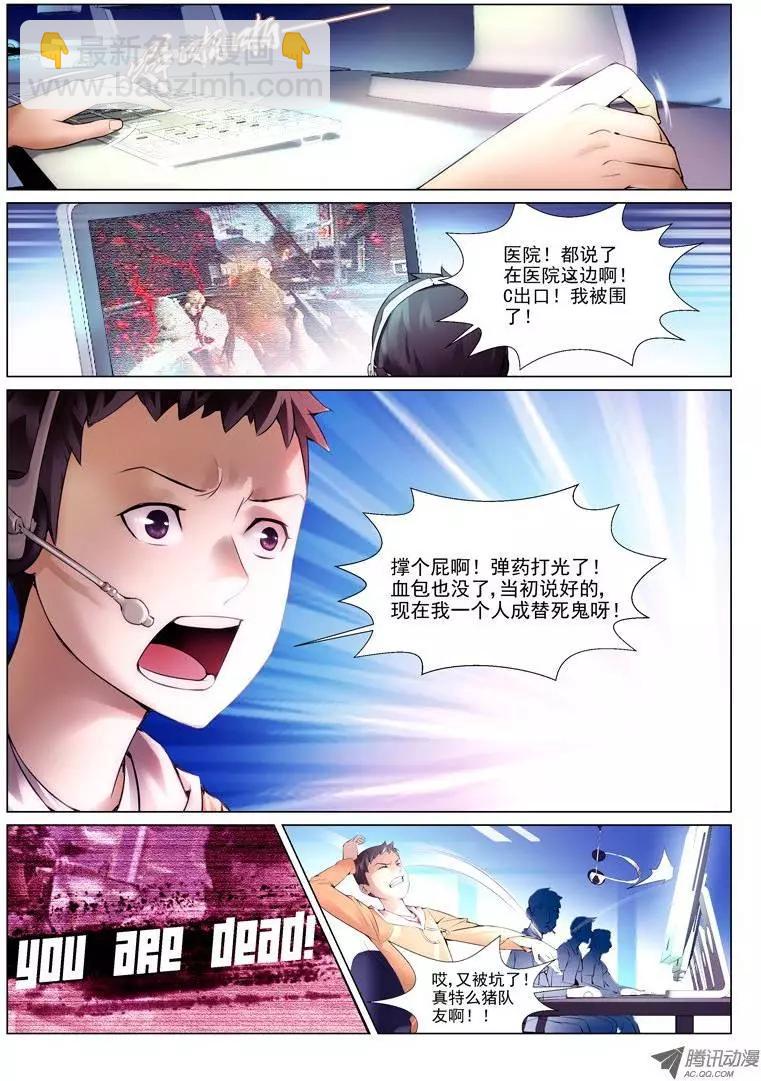 第1回：育才精英高级学校-第1话