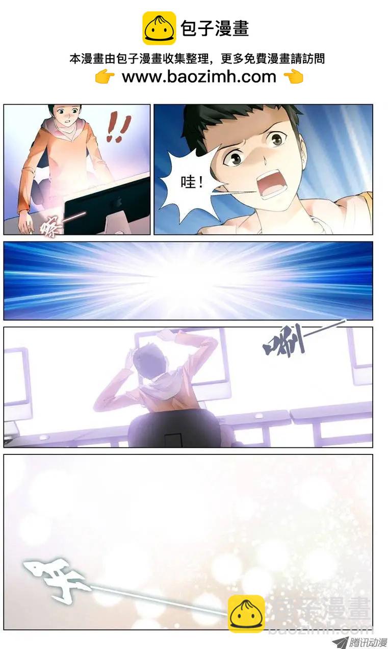 第1回：育才精英高级学校-第1话