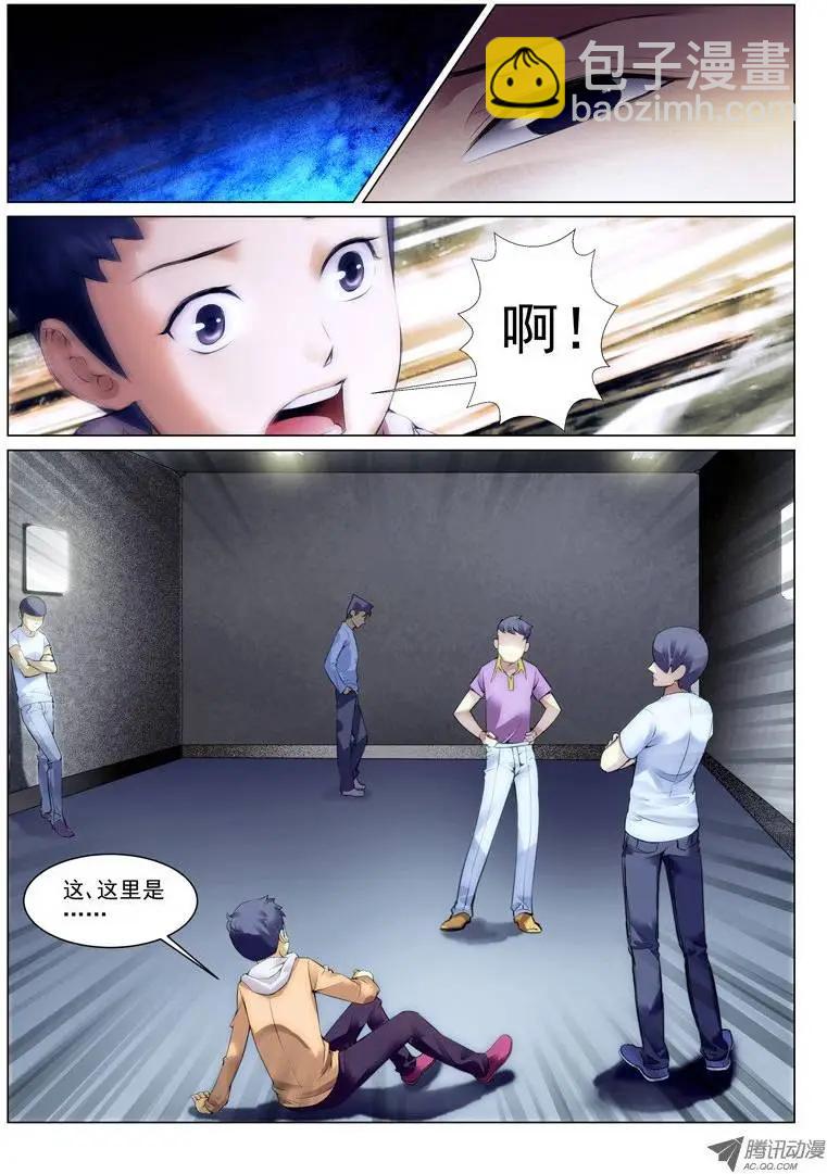 第1回：育才精英高级学校-第1话