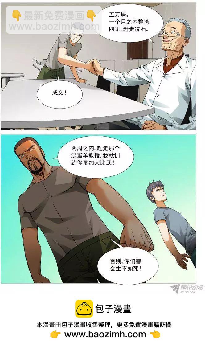 第103回：号角响起！-第103话