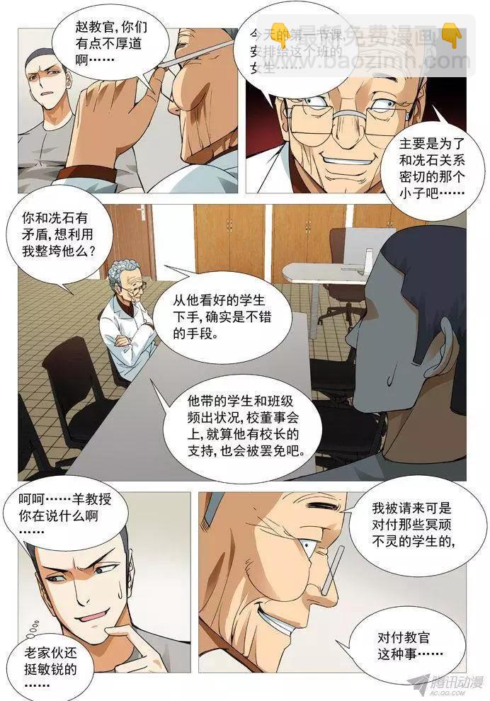 第103回：号角响起！-第103话