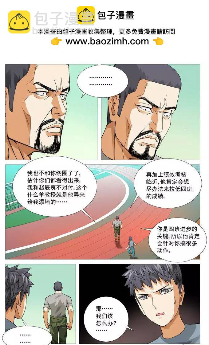 第103回：号角响起！-第103话