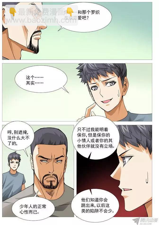 第103回：号角响起！-第103话