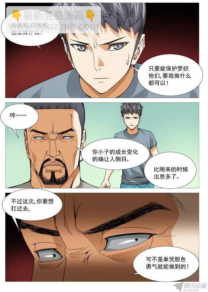 第103回：号角响起！-第103话