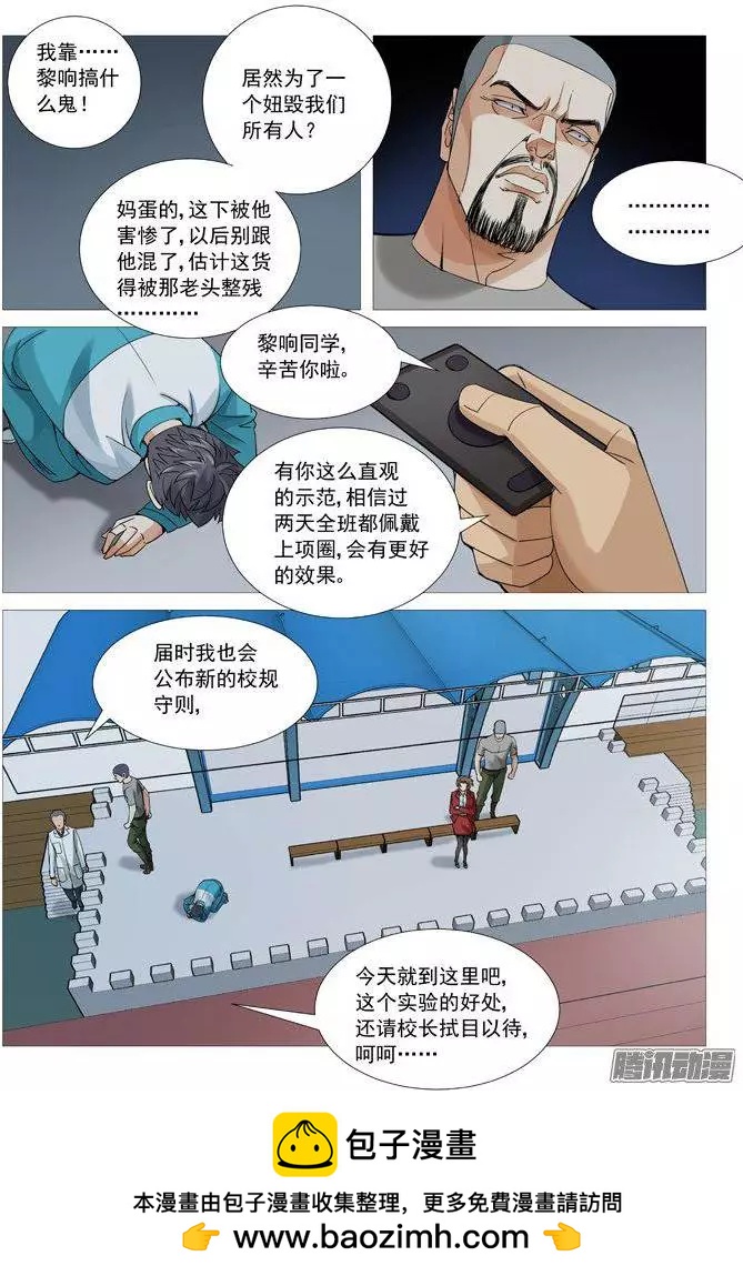 第105回：叫兽的黑手-第105话