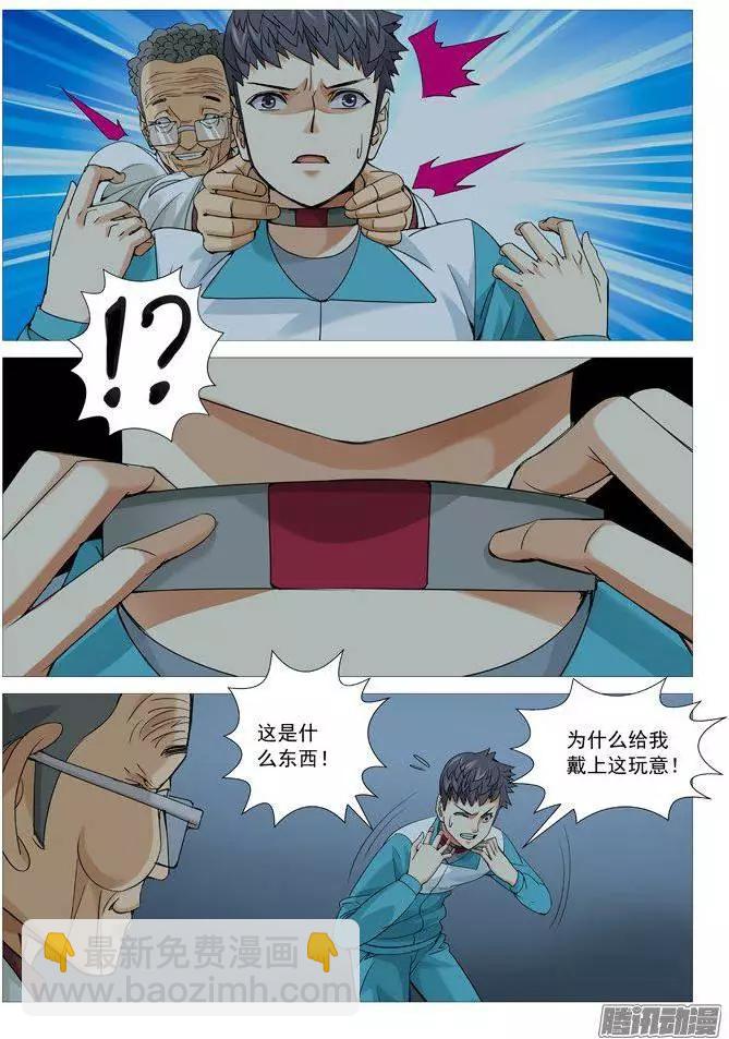 第105回：叫兽的黑手-第105话