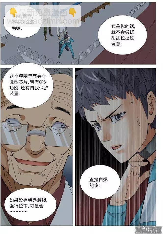 第105回：叫兽的黑手-第105话