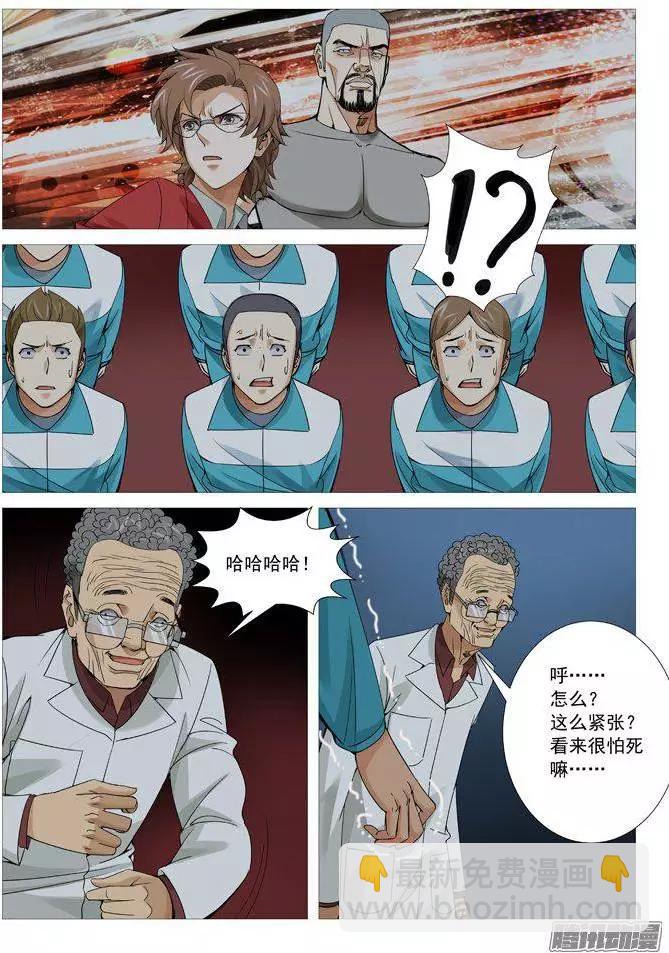 第105回：叫兽的黑手-第105话