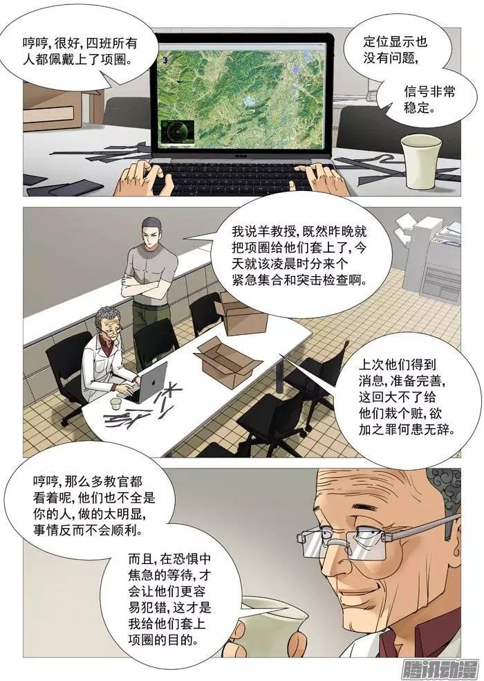 第107回：拆招-第107话