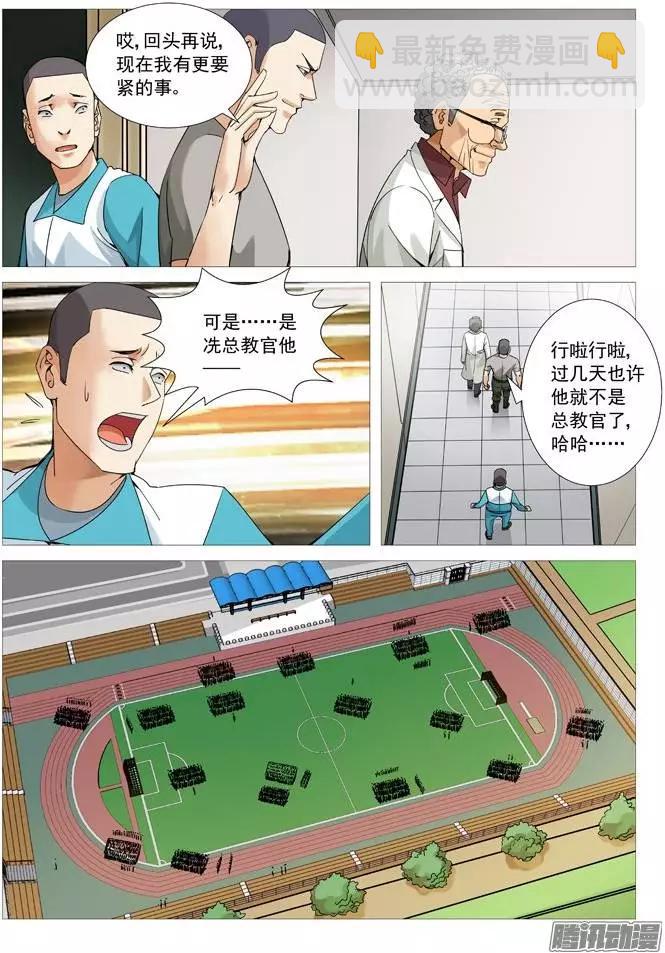 第107回：拆招-第107话