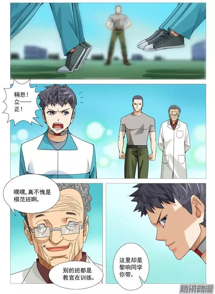 第107回：拆招-第107话