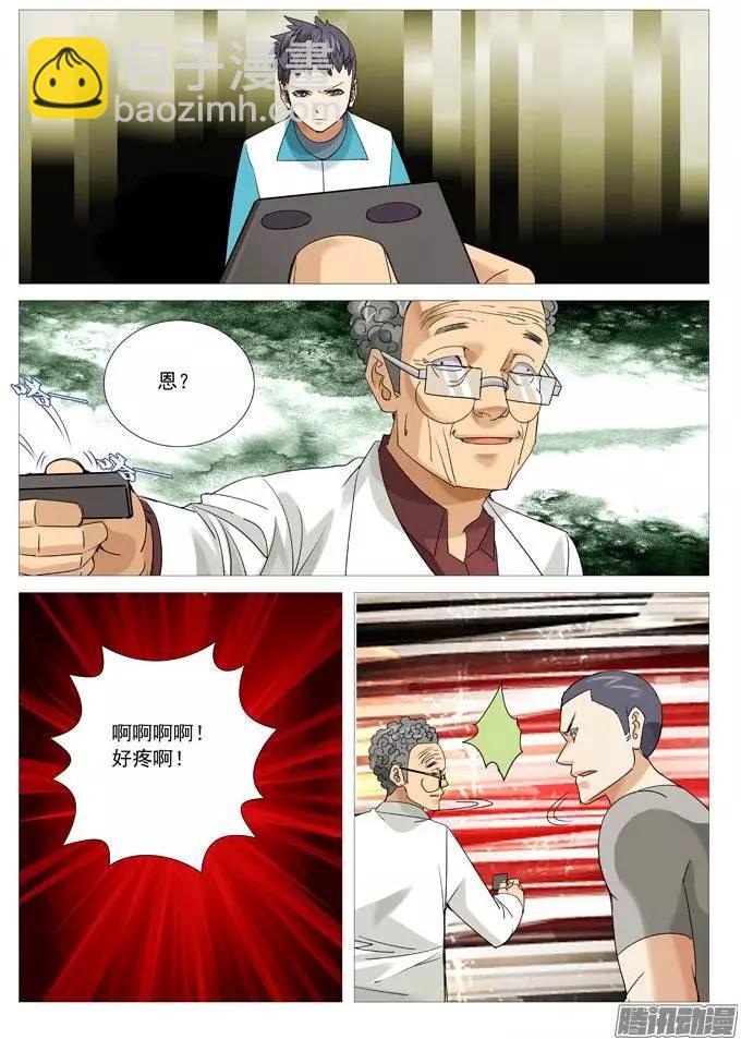 第107回：拆招-第107话