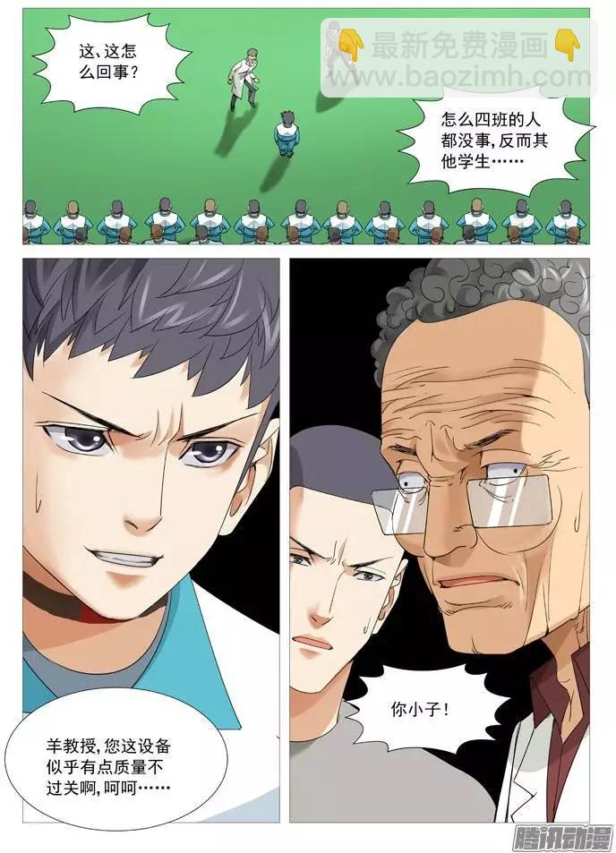 第107回：拆招-第107话