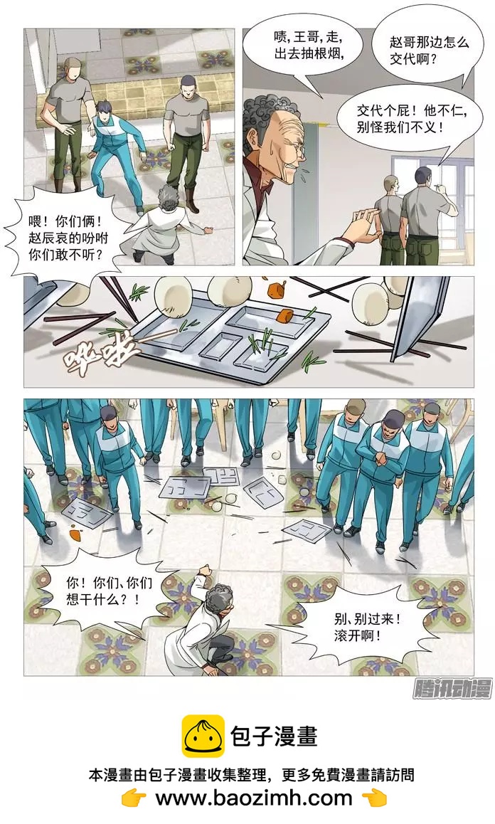 第109回：不是人。-第109话