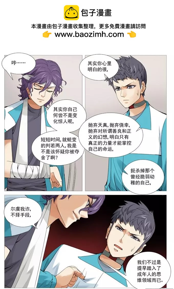 第109回：不是人。-第109话