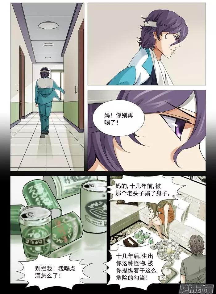 第109回：不是人。-第109话