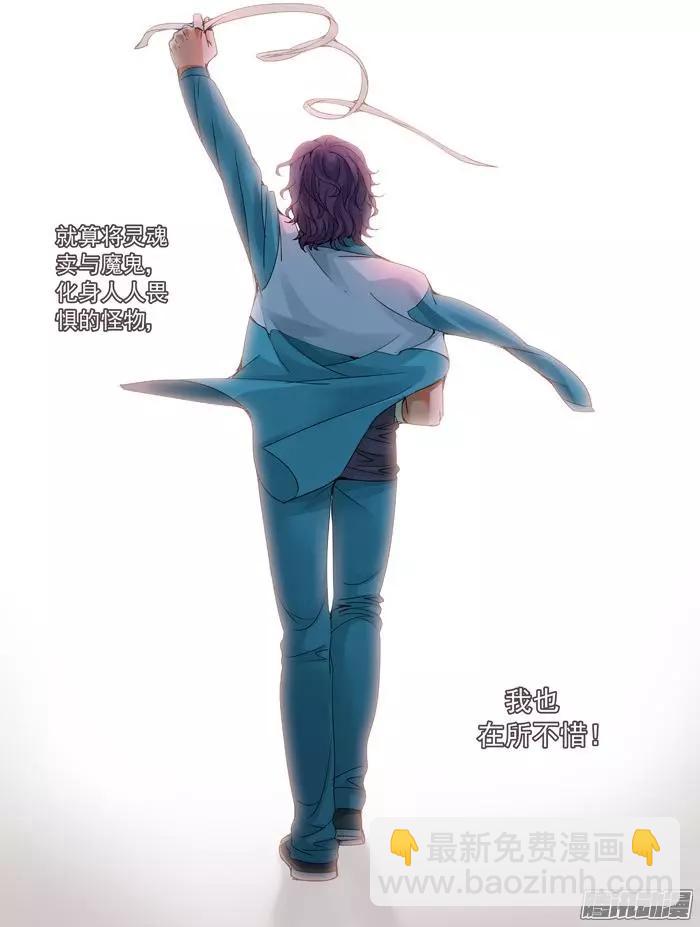 第109回：不是人。-第109话