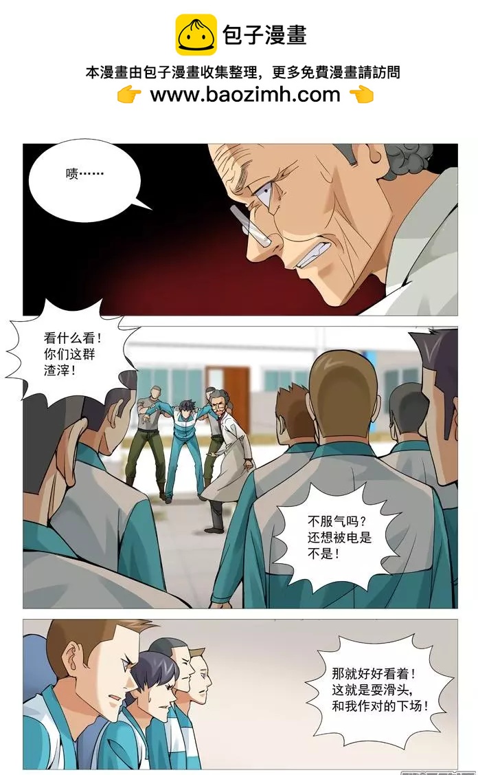 第109回：不是人。-第109话