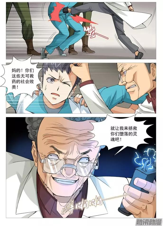 第109回：不是人。-第109话