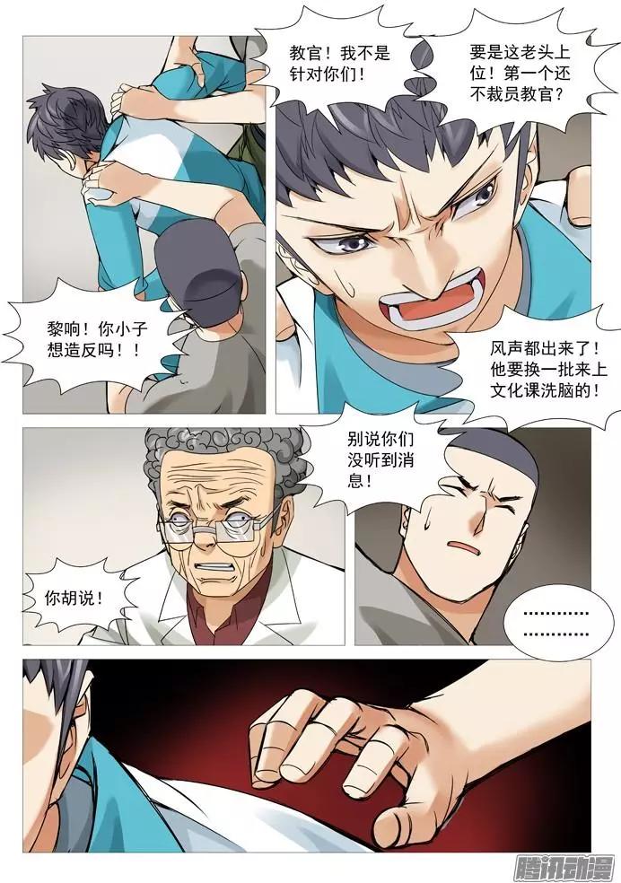 第109回：不是人。-第109话