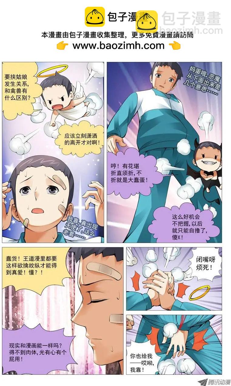 第11回：逆推-第11话