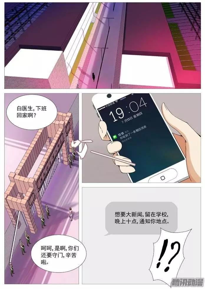 第113回：失踪-第113话