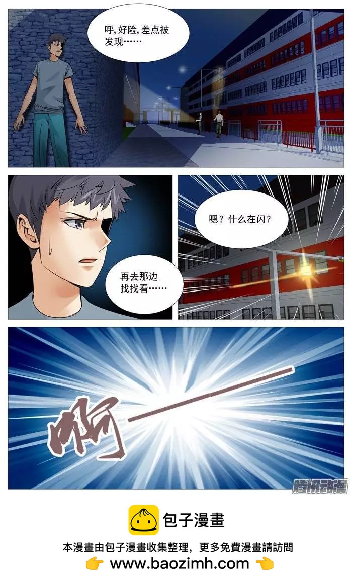 第113回：失踪-第113话