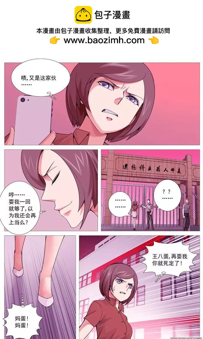 第113回：失踪-第113话